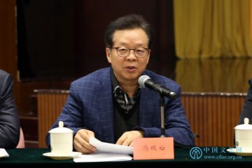 中国文联召开座谈会认真学习贯彻习近平总书记重要指示精神