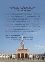2019第43届全国文房四宝艺术博览会将于3月在京举