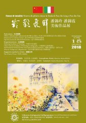 潘锦玲潘锦霞美术作品展在意大利举行