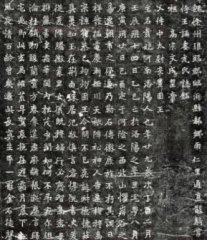 北魏洛阳元氏墓志书法中的儒家思想探微